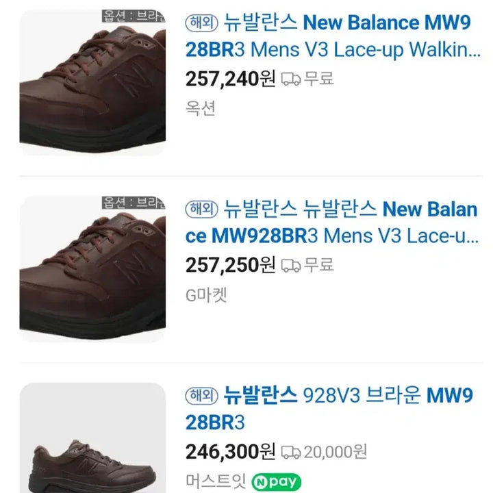 [BUNJANG] New Balance MW928BR3 Walking Shoes / 뉴발란스 New Balance MW928BR3 워킹화