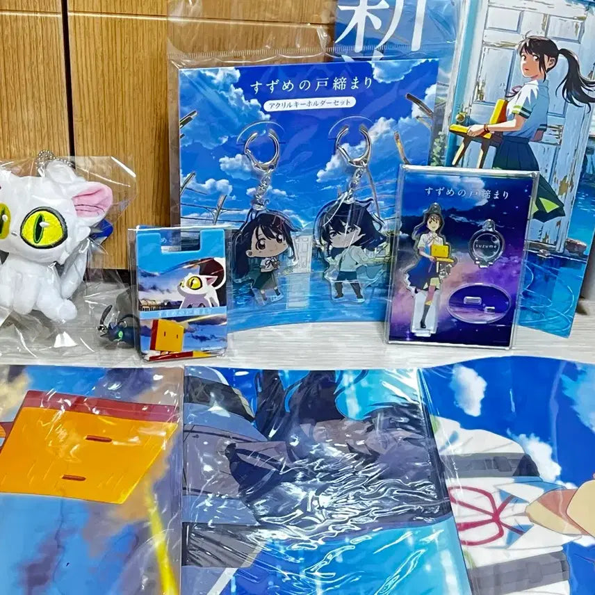 [BUNJANG] Suzume no Tojimari Official Merchandise Bundle / 스즈메의 문단속 공식 굿즈 개별일괄 문의