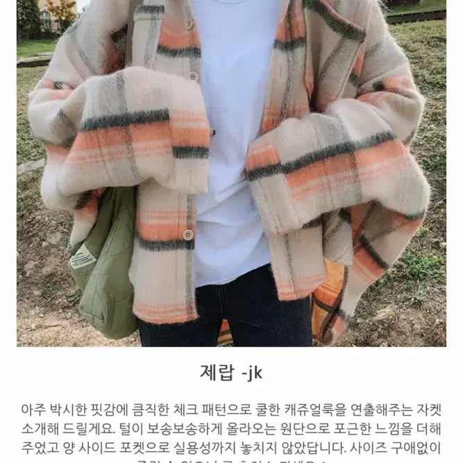 [BUNJANG] Orange Check Jacket / [하나언니] 오렌지 체크 자켓