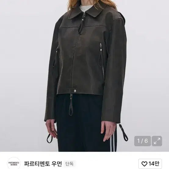 [BUNJANG] Partimento Women Washed Single Leather Jacket Brown / 파르티멘토 우먼 워시드 싱글 레더 자켓 브라운 (새상품)