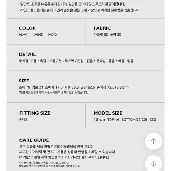 [BUNJANG] Knit Top / 카라니트