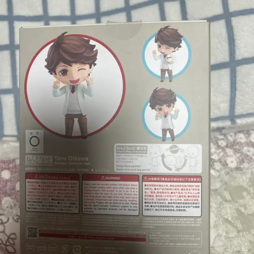 [BUNJANG] Haikyu Oikawa Tooru Uniform Ver. Nendoroid Figure / 넨도로이드 하이큐 오이카와 토오루 교복 Ver.