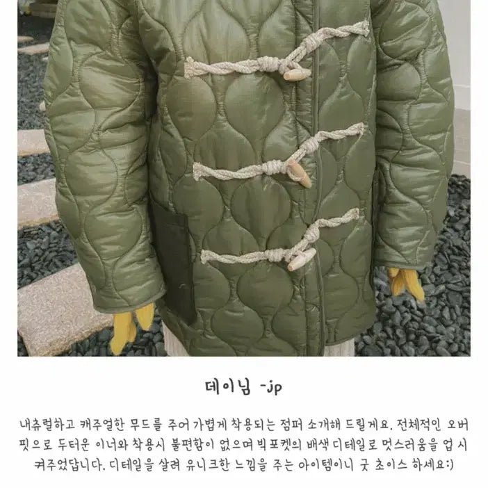 [BUNJANG] Quilting Jacket / [하나언니] 퀼팅 누빔 점퍼 카키