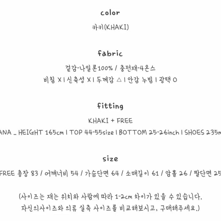 [BUNJANG] Quilting Jacket / [하나언니] 퀼팅 누빔 점퍼 카키