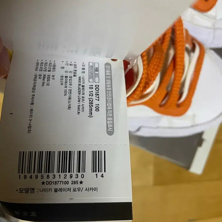 [BUNJANG] Nike Sacai / 나이키 사카이