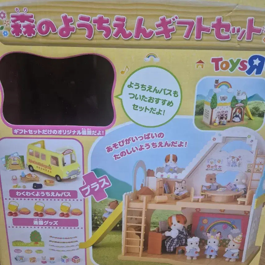 [BUNJANG] Sylvanian Families Rainbow Kindergarten Gift Set / 실바니안 토이저러스판 무지개유치원 기프트세트 (인형 X)