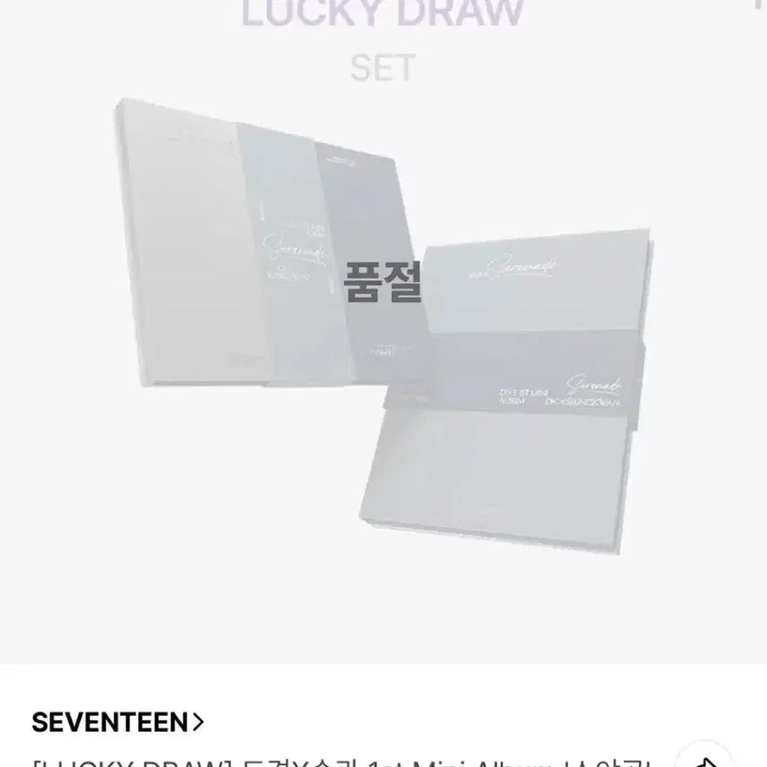 [BUNJANG] SEVENTEEN DK x Seungkwan [Soyeok] Album Bundle Set (Weverse Lucky Draw POB) / 세븐틴 도겸X승관 DXS 소야곡 앨범 2종 세트(위버스 럭키드로우 포카)