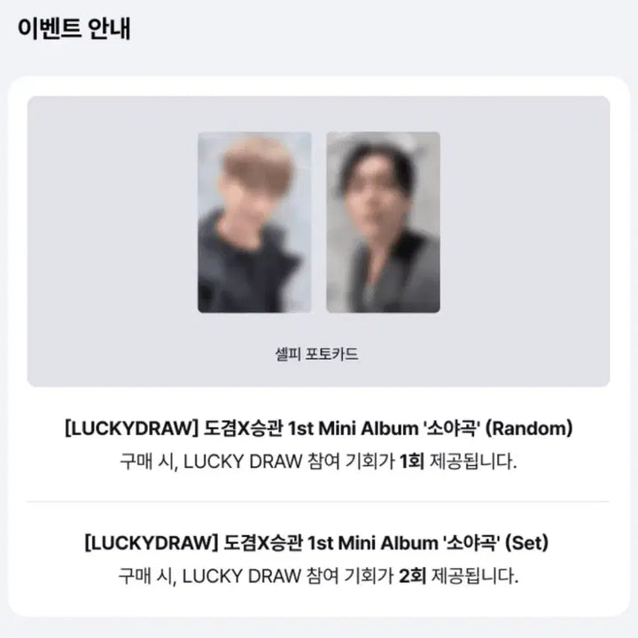 [BUNJANG] SEVENTEEN DK x Seungkwan [Soyeok] Album Bundle Set (Weverse Lucky Draw POB) / 세븐틴 도겸X승관 DXS 소야곡 앨범 2종 세트(위버스 럭키드로우 포카)