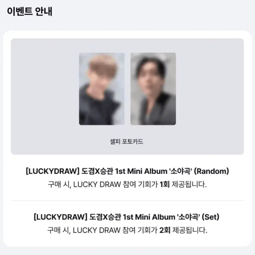 [BUNJANG] SEVENTEEN DK x Seungkwan [Soyeok] Album Bundle Set (Weverse Lucky Draw POB) / 세븐틴 도겸X승관 DXS 소야곡 앨범 2종 세트(위버스 럭키드로우 포카)