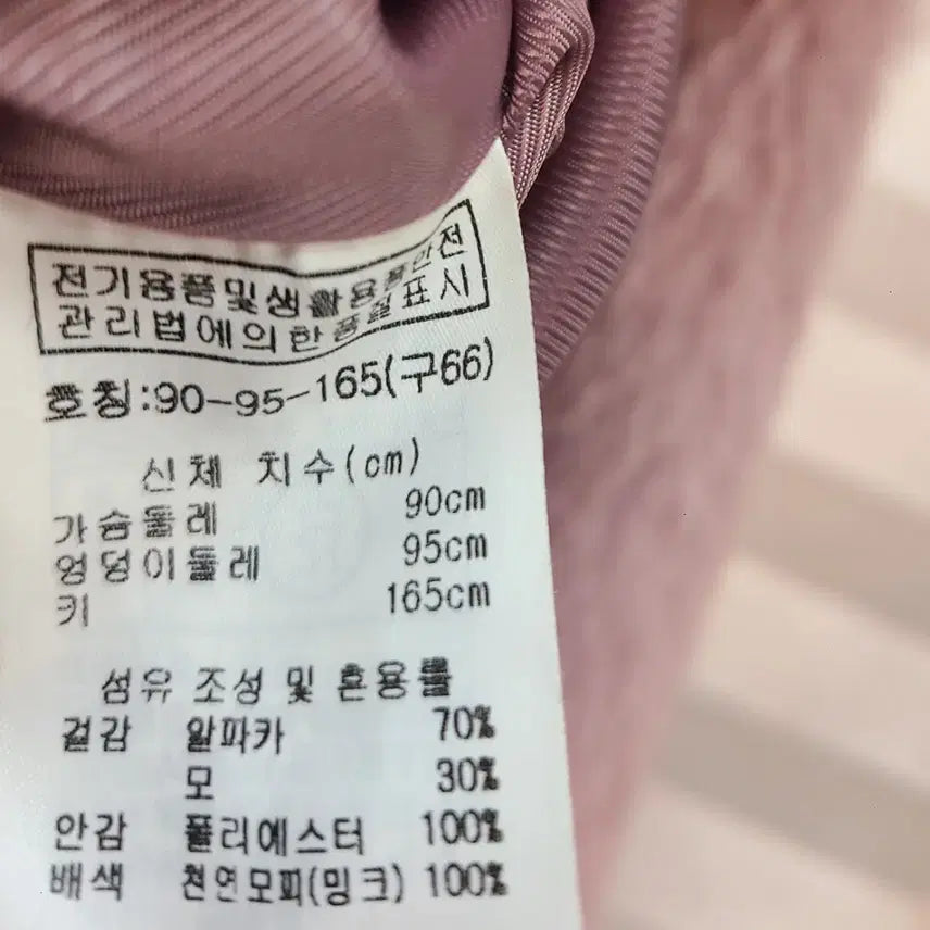 [BUNJANG] Laciento Mink Alpaca Coat / Laciento> 밍크 배색 알파카 코트