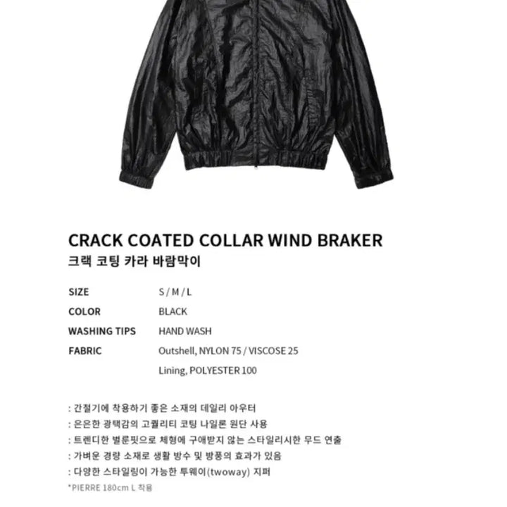 [BUNJANG] Un Out Fit Crack Coating Collar Windbreaker Black M Size / [언아웃핏] 크랙 코팅 카라 바람막이 블랙 M사이즈