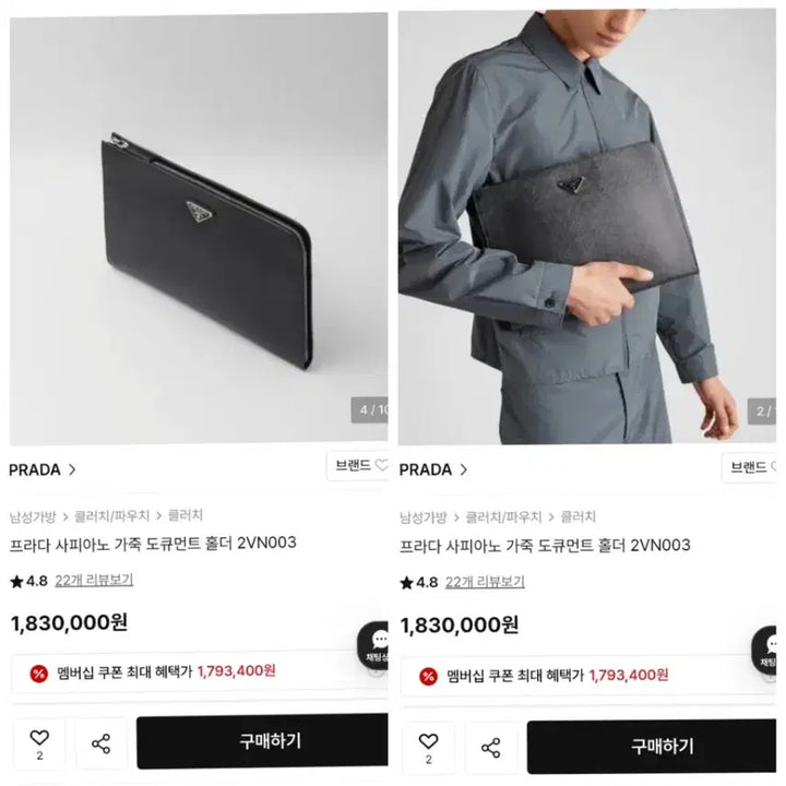 [BUNJANG] Prada Saffiano Document Holder Clutch (Gray) / 프라다 사피아노 도큐먼트 홀더 클러치(그레이)