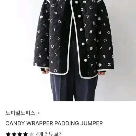 [BUNJANG] Nopiece Candy Quilted Padded Jumper / 노피셜노피스 캔디  패딩 점퍼