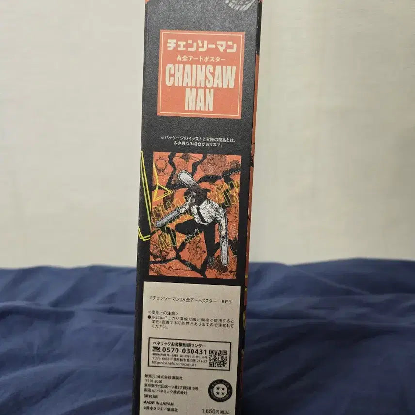 [BUNJANG] Chainsaw Man Poster / 체인소맨 포스터 판매합니다.