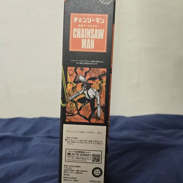[BUNJANG] Chainsaw Man Poster / 체인소맨 포스터 판매합니다.