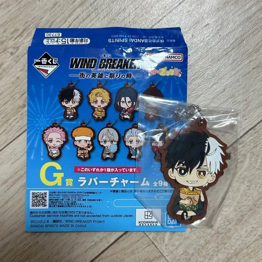 [BUNJANG] Wind Breaker Sakura Random Keyring / 윈드브레이커 쿠지 G상 사쿠라 랜덤 키링 윈브레 제일복권