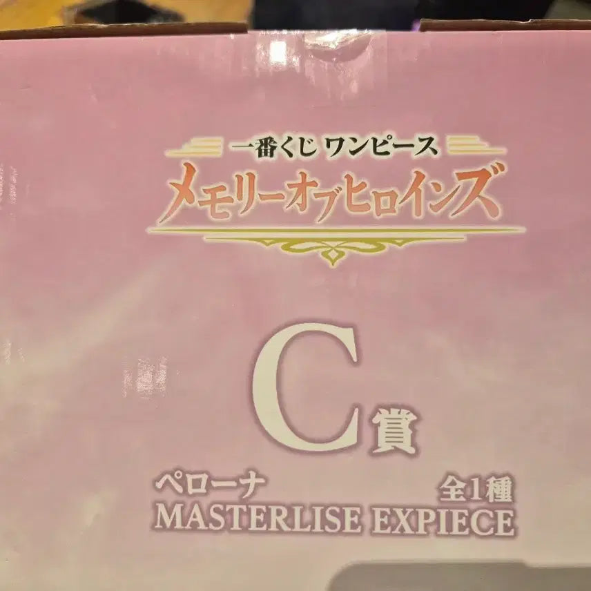 [BUNJANG] One Piece Perona Memories Figure / 원피스 페로나 메모리즈 피규어 제일복권 미개봉 판매 합니다