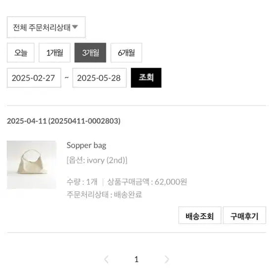 [BUNJANG] Lazy Shop Ivory Shopper Bag / 레이지샵 아이보리 쇼퍼백