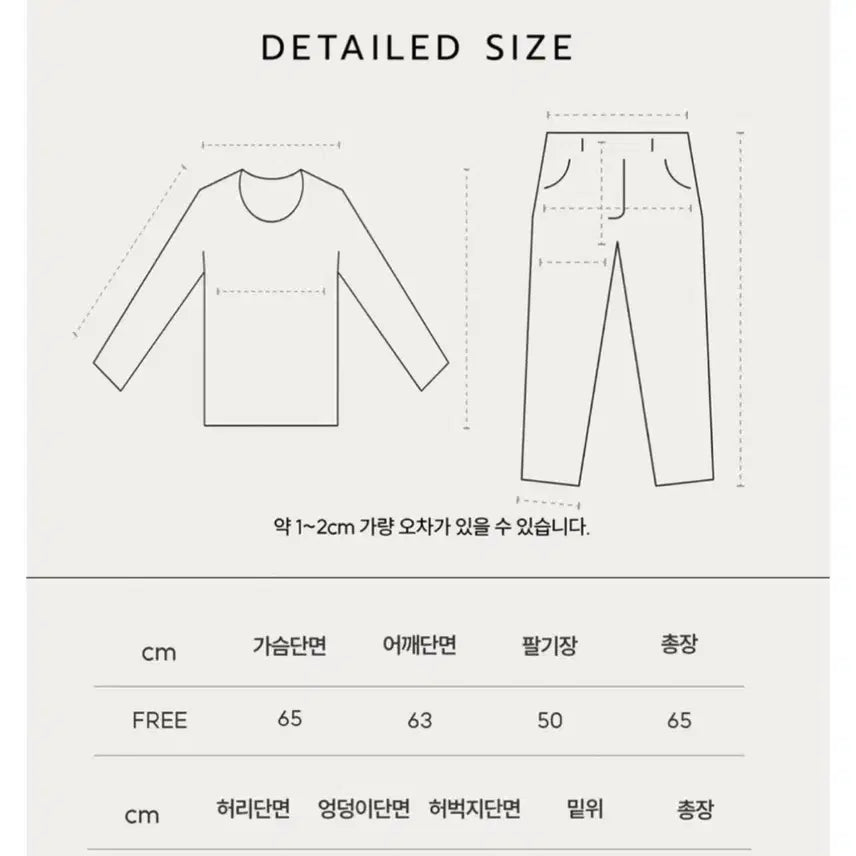[BUNJANG] Layered Oversized Sweatshirt and Banding Pants Set / 레이어드 오버핏 맨투맨 + 밴딩 팬츠 세트 (새상품)