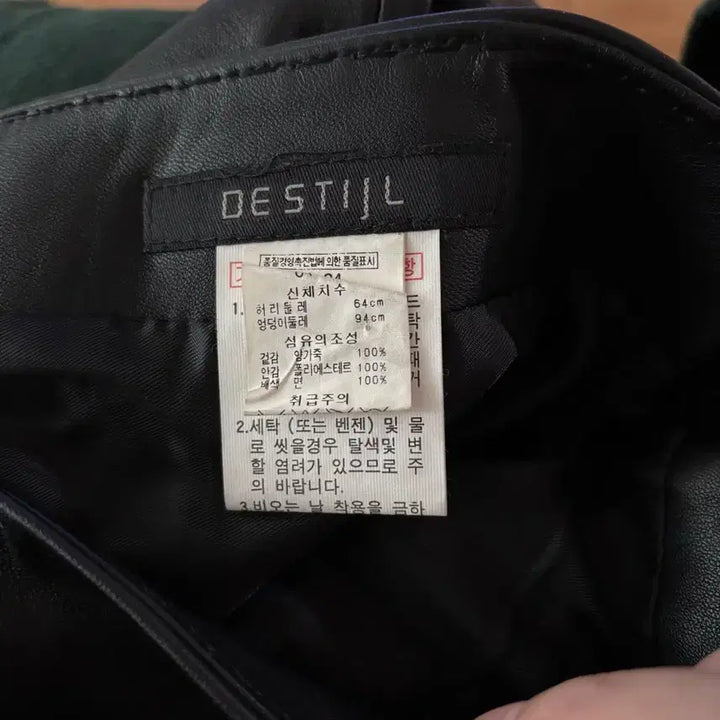 [BUNJANG] DESTIJL Real Leather Pleated Skirt / DESTIJL 리얼 양가죽 플리츠 스커트