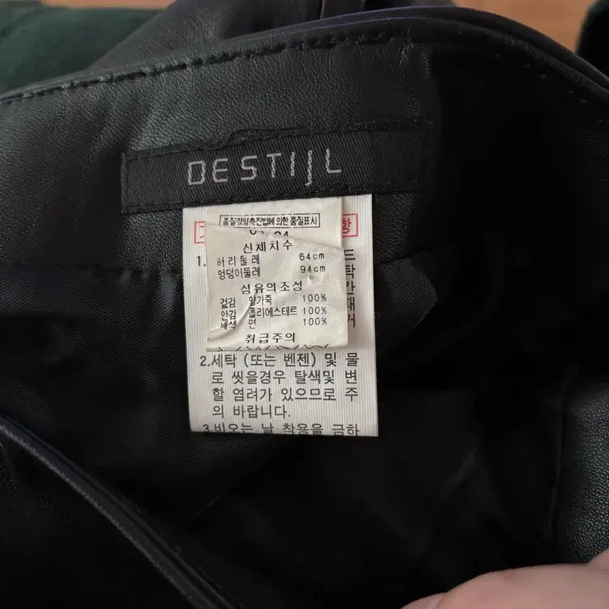 [BUNJANG] DESTIJL Real Leather Pleated Skirt / DESTIJL 리얼 양가죽 플리츠 스커트