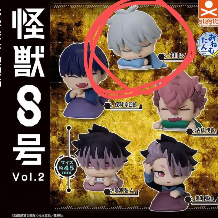 [BUNJANG] Kaiju No. 8 Reno Figure (Sealed) / (미개봉) 괴수8호 오네무탄 피규어 레노