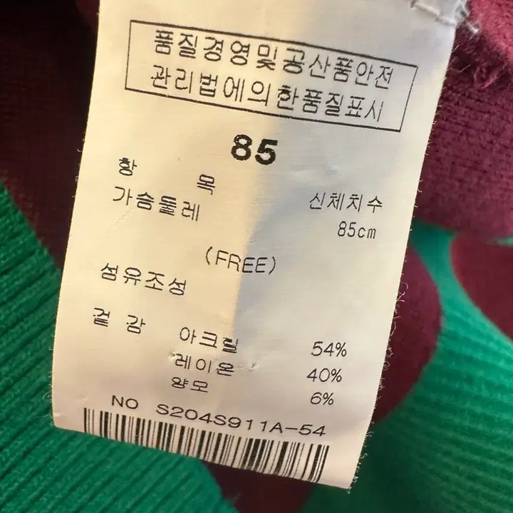 [BUNJANG] Satin Multicolor Cardigan / 55) 샤틴 멀티컬러 가디건 판매합니다!