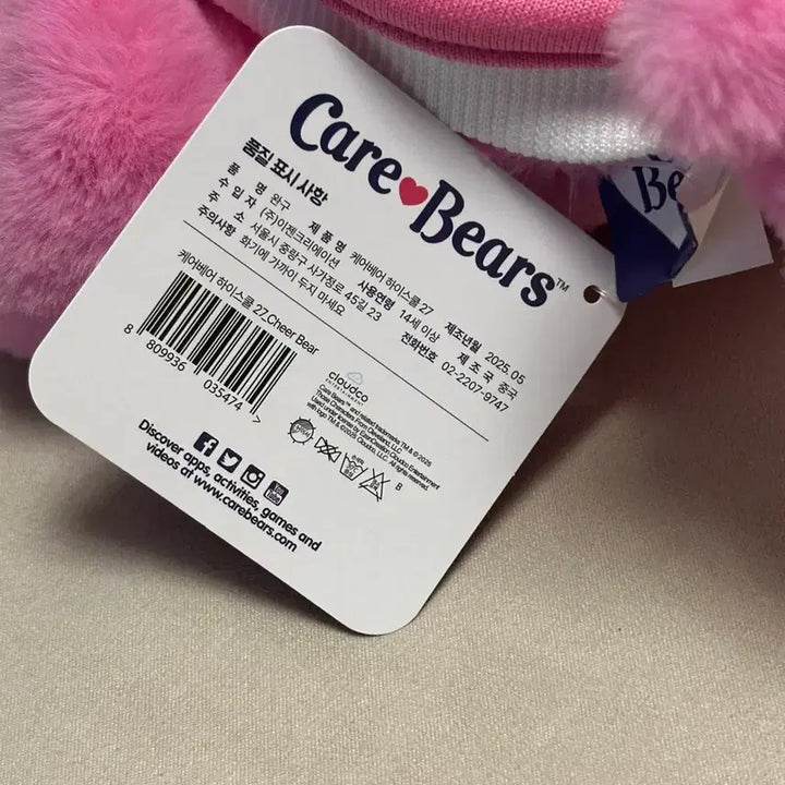 [BUNJANG] Care Bears High School Pink Rainbow Plush 27cm / 새상품) 케어베어 하이스쿨 인형 핑크 레인보우 27cm 중형