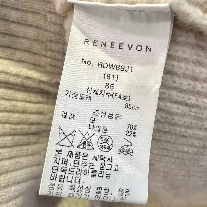 [BUNJANG] Reneevon Wool Cardigan / 55~66) 레니본 울 가디건 판매합니다!
