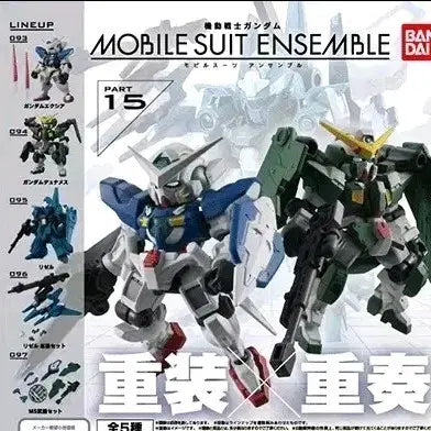 [BUNJANG] Gundam Mobile Suit Ensemble 15 Bundle Set / 건담 모빌슈트 앙상블15 미개봉 일괄