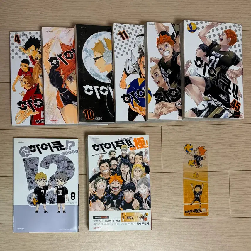 [BUNJANG] Haikyuu / 하이큐