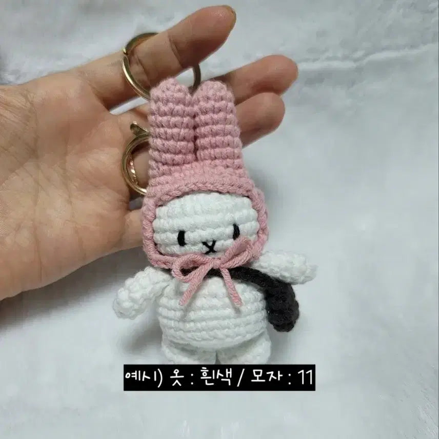 [BUNJANG] Handmade Crochet Miffy Keyring / (색상 커스텀 가능) 핸드메이드 뜨개 미피 키링