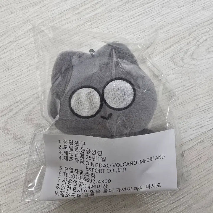 [SOLD OUT] 원웅냥 원우 인헝