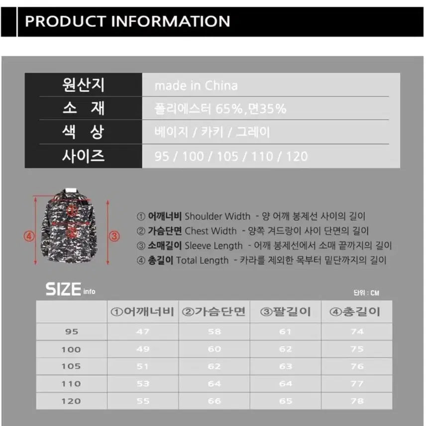 [BUNJANG] Military Patterned Hooded Padded Jacket / 카모 방한 밀리터리 면 패딩점퍼 얼룩이 후드잠바