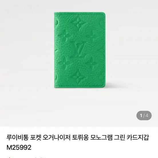 [BUNJANG] Louis Vuitton Monogram Toron Organizer Wallet / 루이비통 오거나이저 토뤼옹 모노그램 지갑