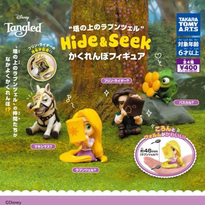 [SOLD OUT] (새상품) 디즈니 라푼젤 숨바꼭질 피규어 4종 풀세트