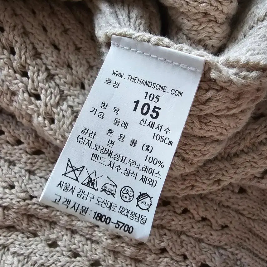 [BUNJANG] ILLIT Time Homme 22ss Cardigan / 타임옴므 22ss 아일릿 가디건