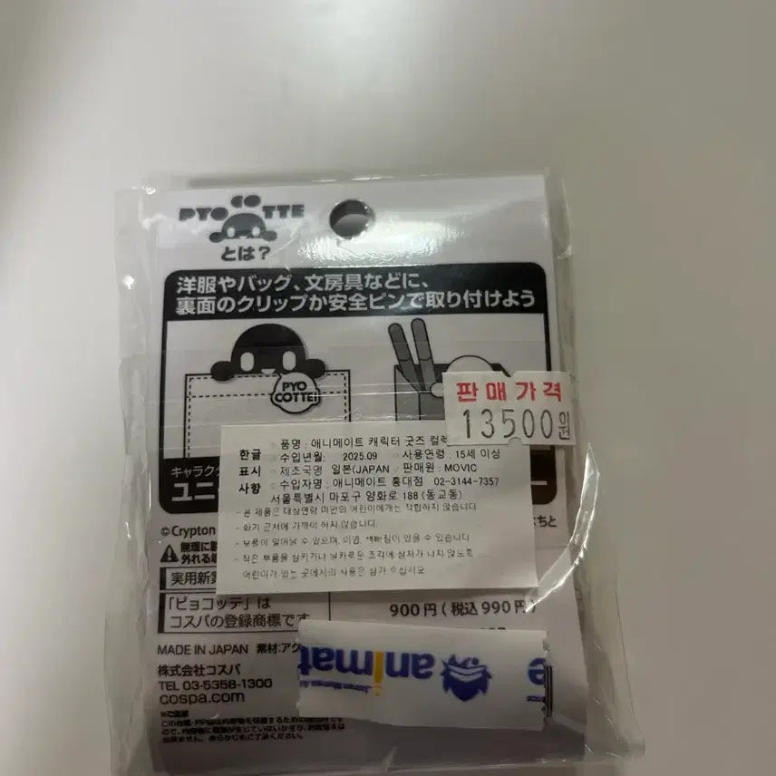 [BUNJANG] Hatsune Miku Acrylic Name Tag / 하츠네 미쿠 아크릴 이름표