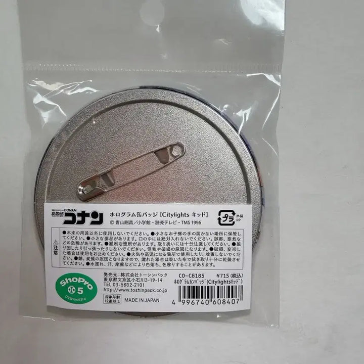 [BUNJANG] Detective Conan Hologram Can Badge / 명탐정 코난 홀로그램 캔 배지