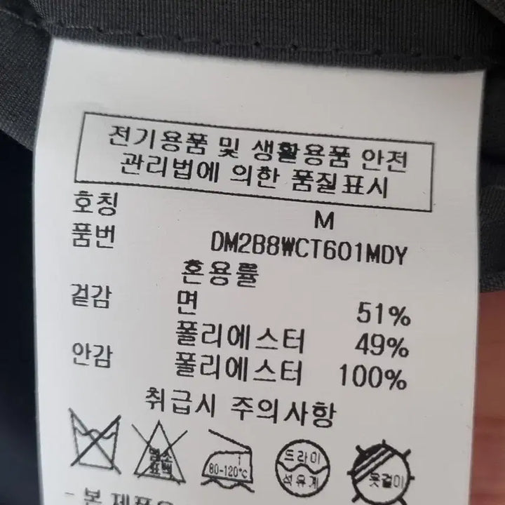 [BUNJANG] DKNY Men's Long Mac Coat / (새상품) DKNY 남성 롱 맥코트