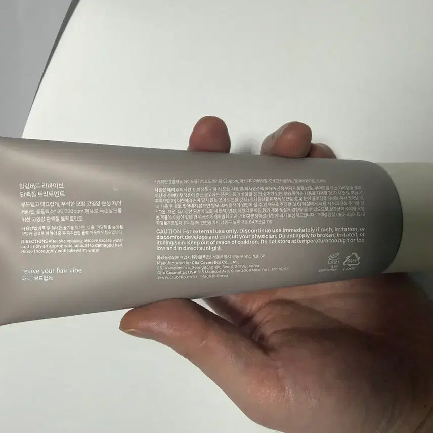 [BUNJANG] Healing Bird Revive Protein Treatment 200ml (Sealed) / 힐링버드 리바이브 단백질 트리트먼트 200ml 1개(미개봉 새상품)