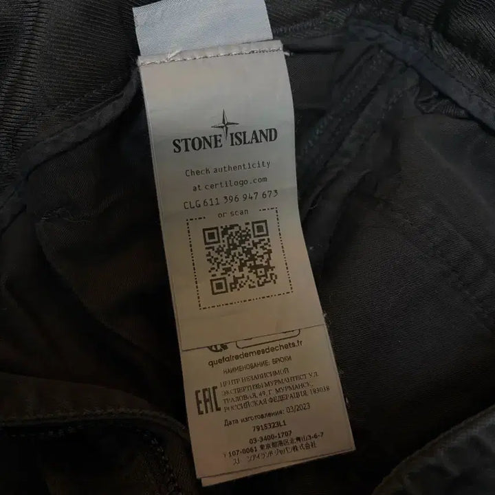 [BUNJANG] Stone Island Garment Dyed Pants / 스톤아일랜드 가먼트 다이드 팬츠