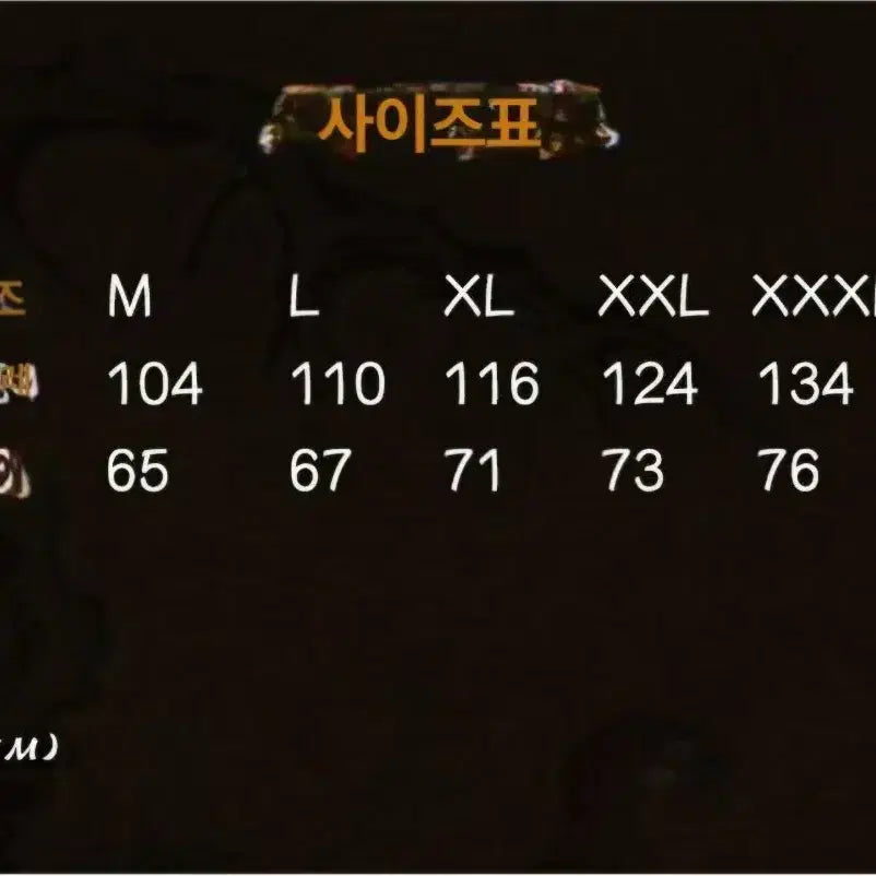 [BUNJANG] Limited Edition Dragon and Tiger 2.0 Souvenir Jacket / 양면 스카잔 용호 2.0 한정 3XL 새상품 판매합니다