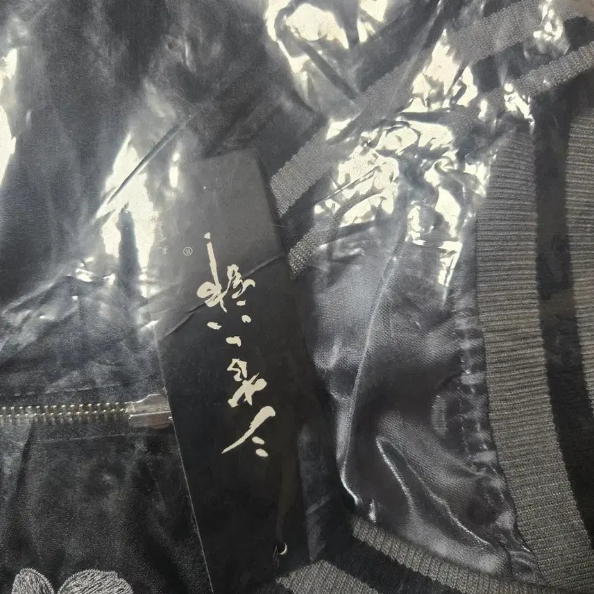 [BUNJANG] Limited Edition Dragon and Tiger 2.0 Souvenir Jacket / 양면 스카잔 용호 2.0 한정 3XL 새상품 판매합니다