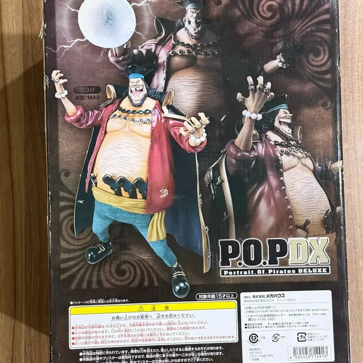 [BUNJANG] One Piece Marshall D. Teach Figure / 미개봉)원피스 POP DX 검은수염 티치 피규어