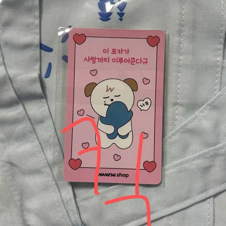 [BUNJANG] Super Junior Kyuhyun Weverse Membership Photocard and Eco Bag / 규현 위버스 멤버십 커스텀 조규매 포카 에코백 양도 슈주 슈퍼주니어