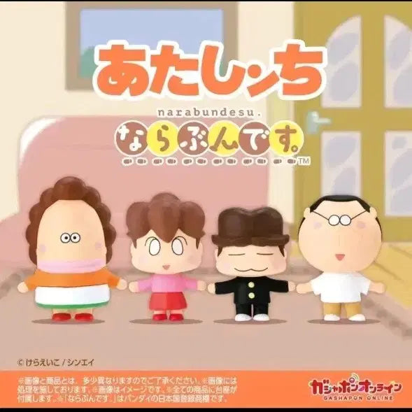 [BUNJANG] Atta Mom Gacha Figure (Dad) / 아따맘마 가챠 (아빠)