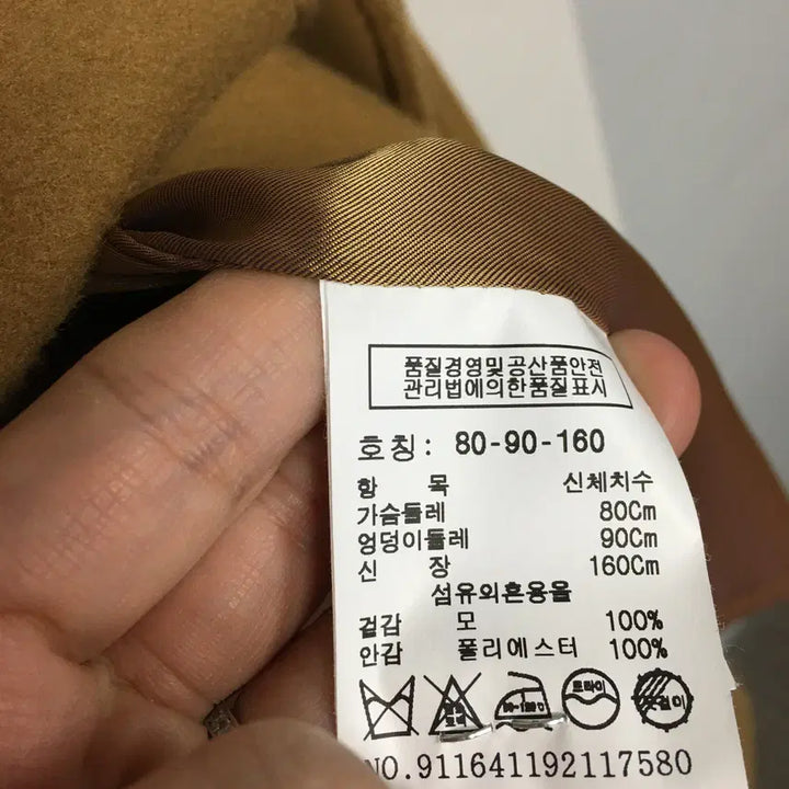 [BUNJANG] Studio Tomboy Wool Blend Handmade Belted Coat / 스튜디오톰보이 울 블렌드 핸드메이드 벨트 코트