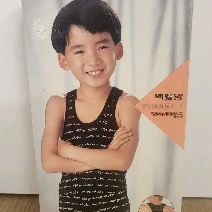 [SOLD OUT] 레트로 백양 아동 내의 세트