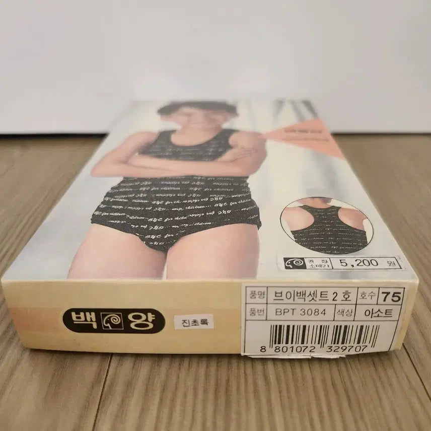 [SOLD OUT] 레트로 백양 아동 내의 세트